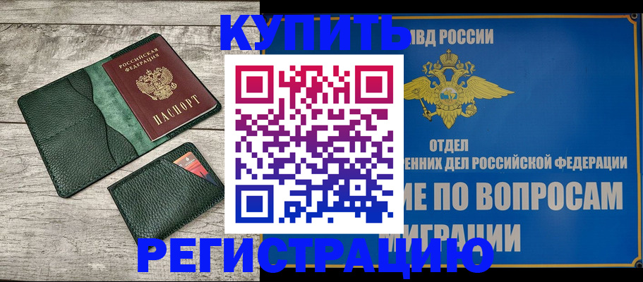 прописка паспорт в Аксае