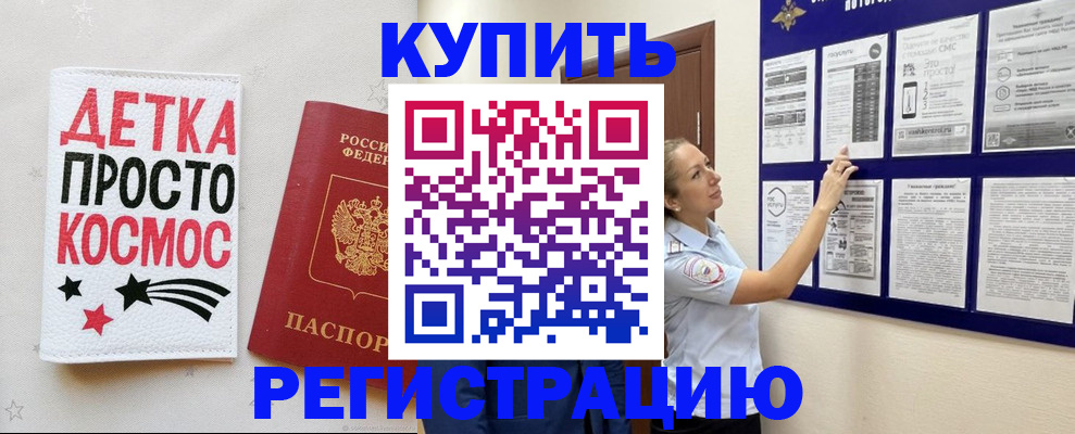 временная регистрация надежно в Аксае