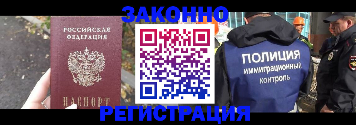 временная регистрация собственник в Аксае