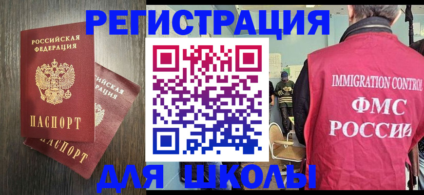 временная регистрация собственник в Аксае