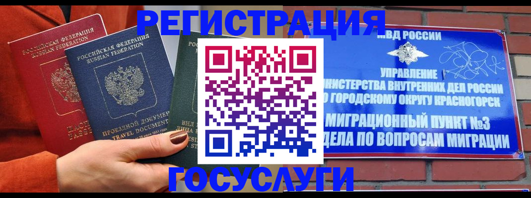 временная регистрация в Аксае
