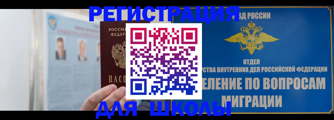 временная регистрация гарантия в Аксае