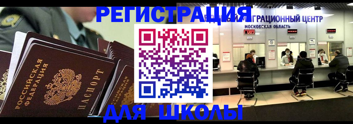 прописка паспорт в Аксае