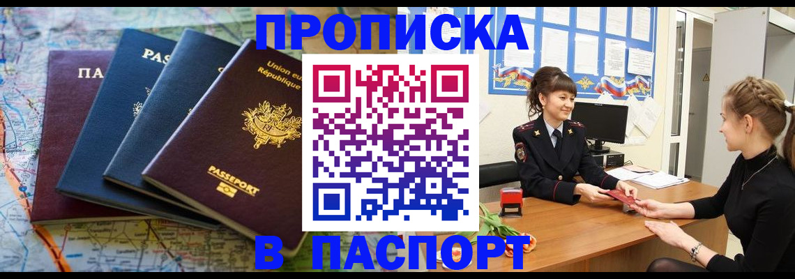 временная регистрация гарантия в Аксае