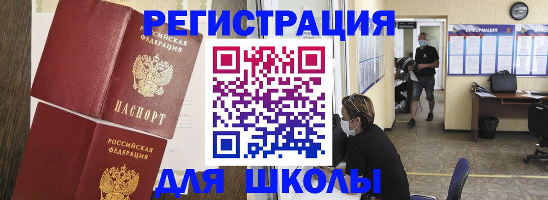 где прописаться в Аксае