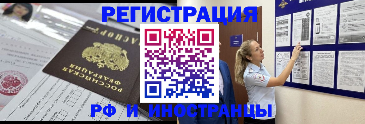временная регистрация в Аксае